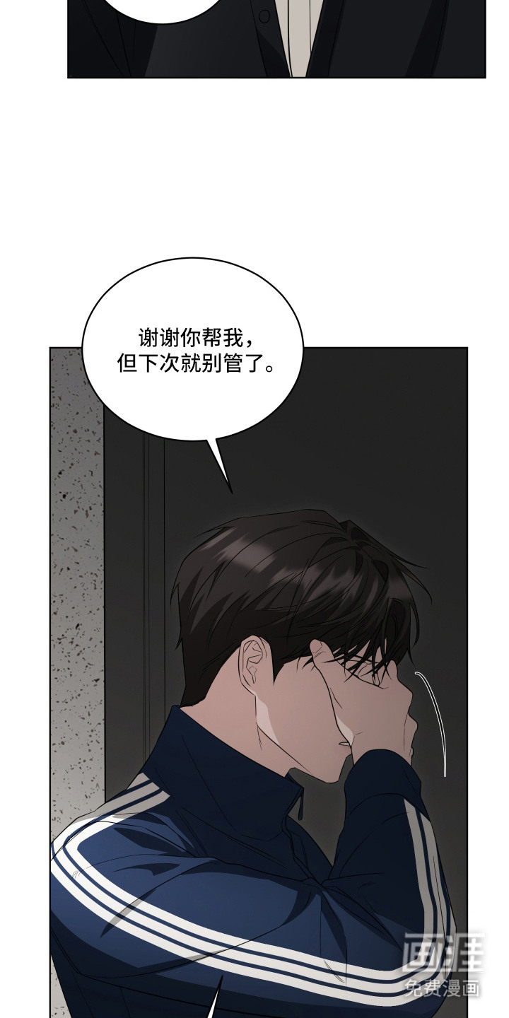 硬闯你的生活漫画-图11