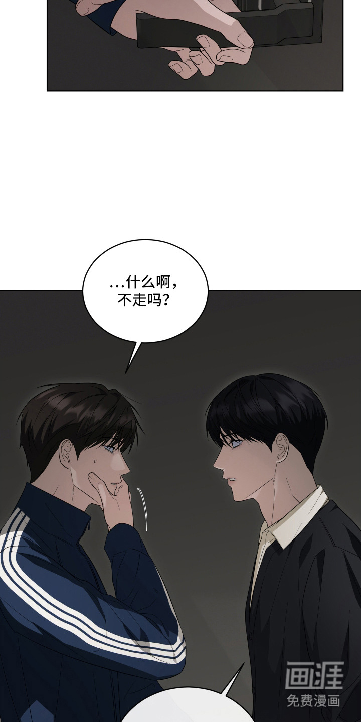 硬闯你的生活漫画-图13