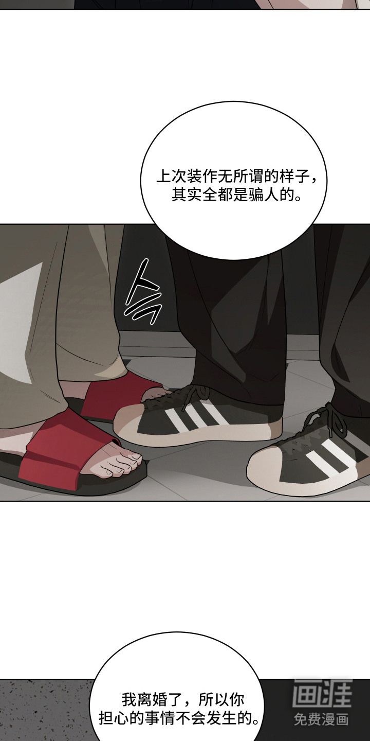 硬闯你的生活漫画-图19