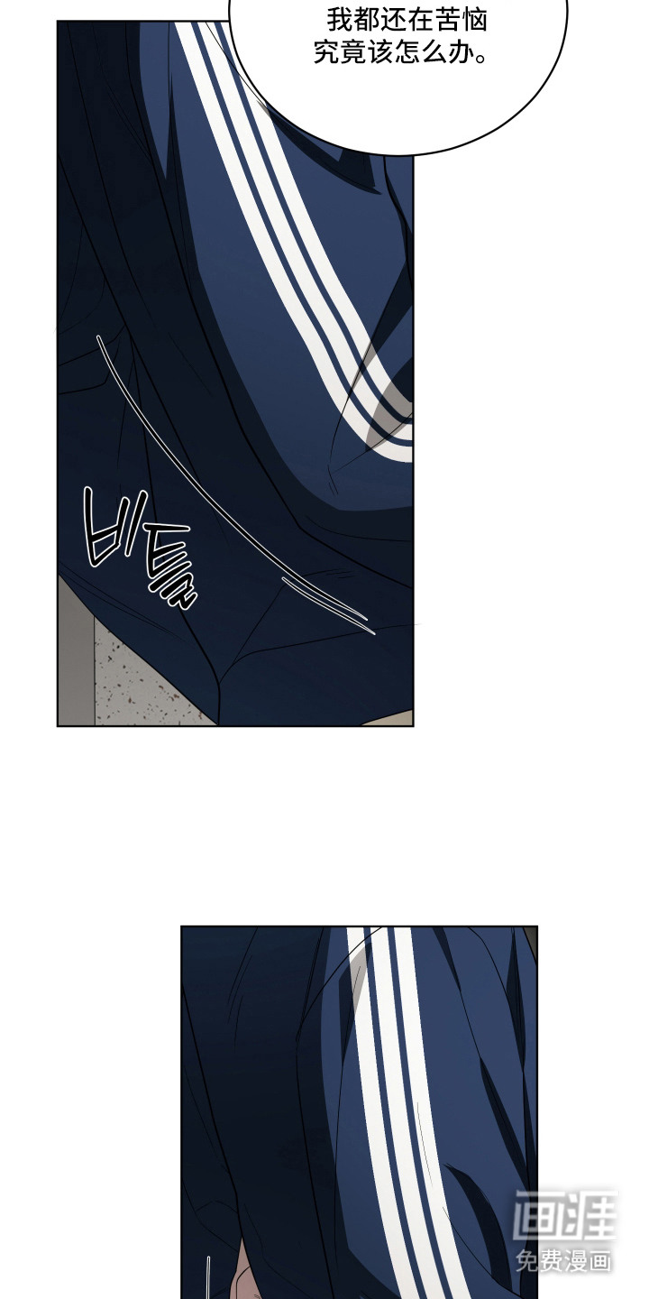 硬闯你的生活漫画-图1