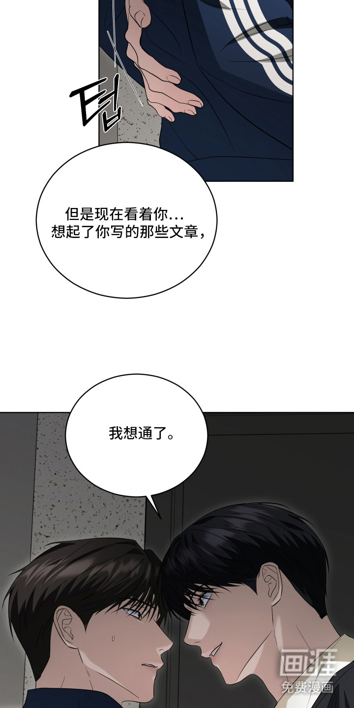 硬闯你的生活漫画-图2