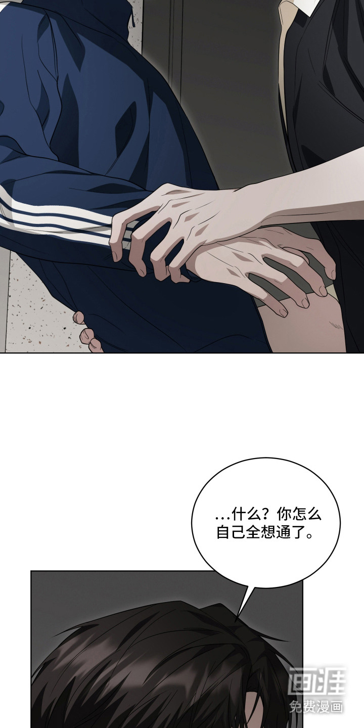 硬闯你的生活漫画-图3