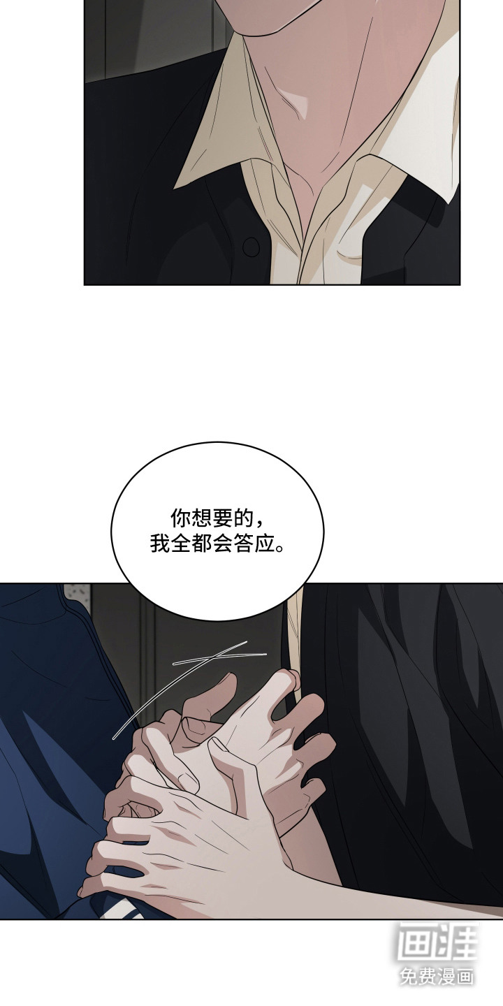 硬闯你的生活漫画-图5