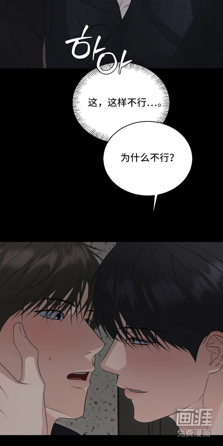 硬闯你的生活漫画-图9
