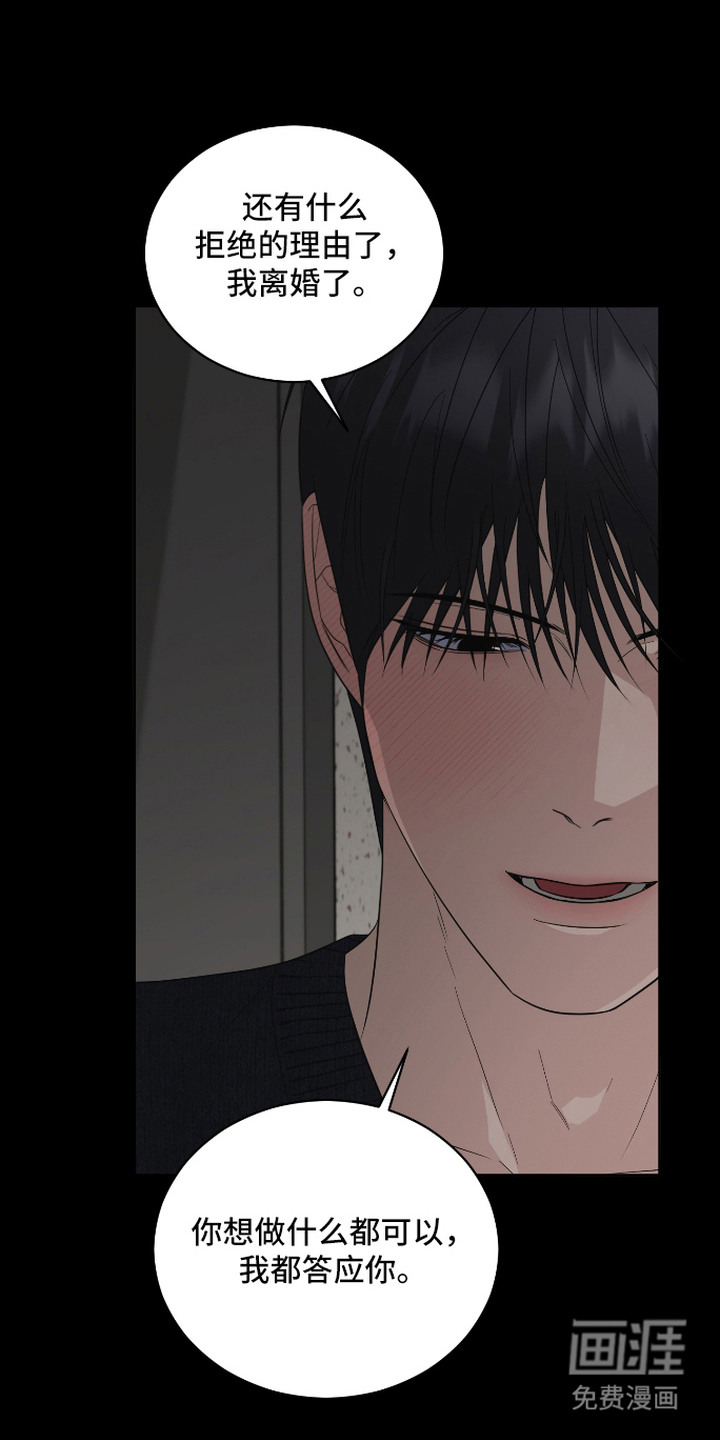 硬闯你的生活漫画-图10