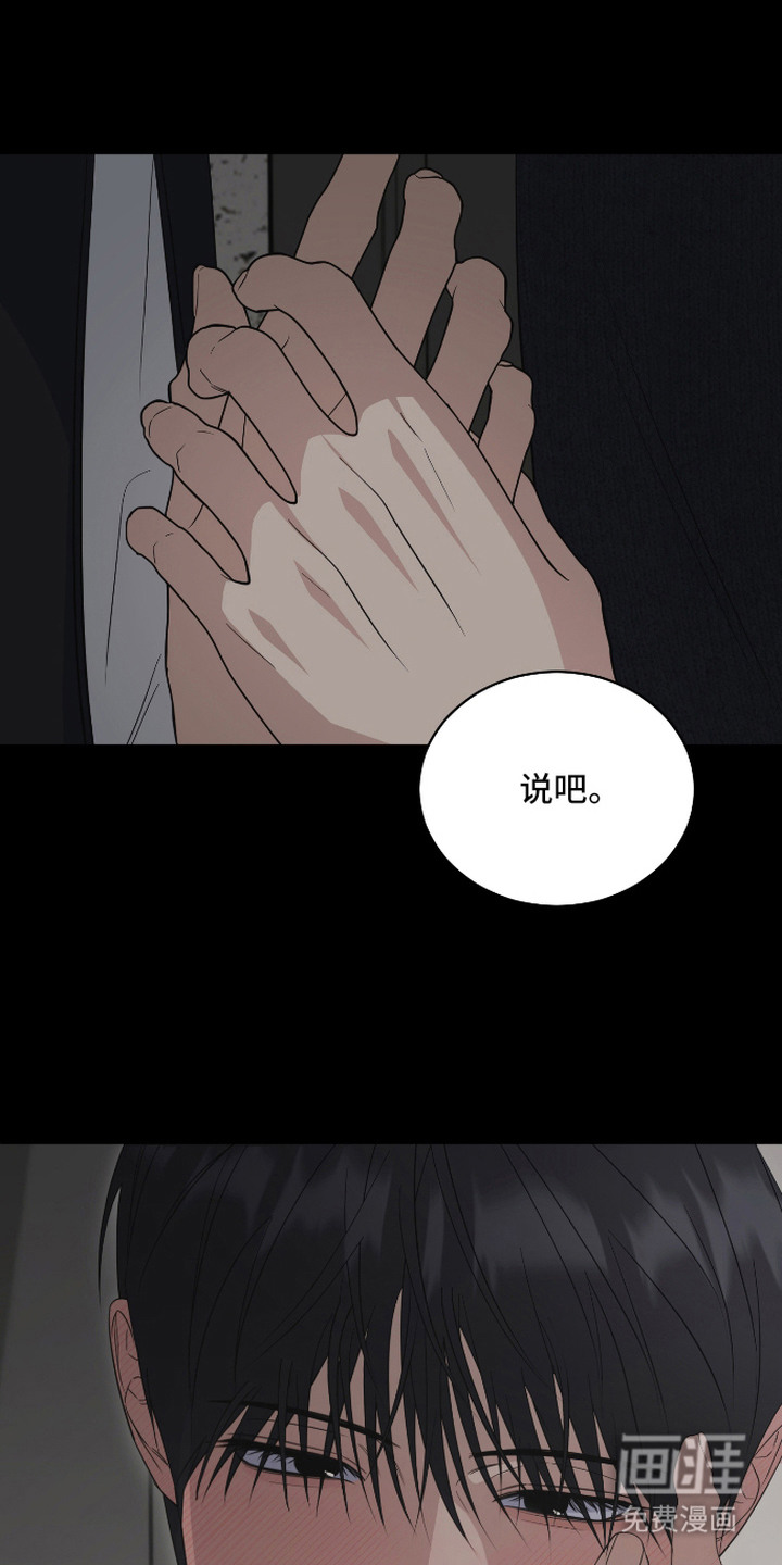 硬闯你的生活漫画-图11