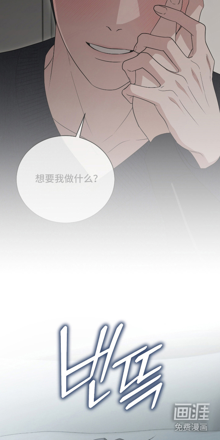 硬闯你的生活漫画-图12