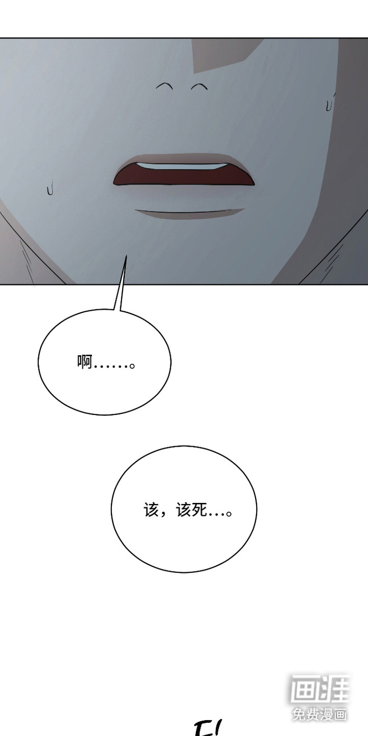 硬闯你的生活漫画-图15