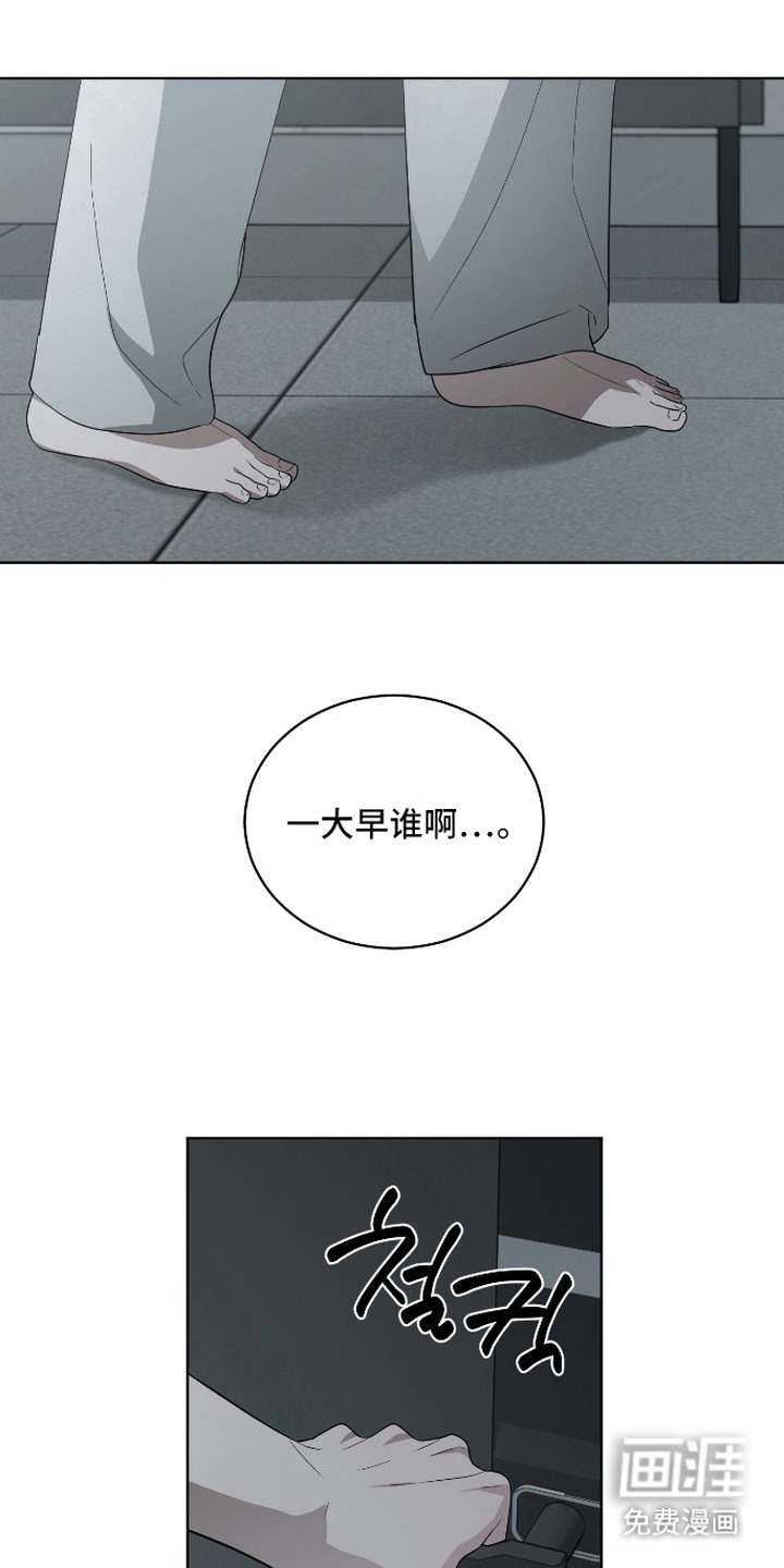 硬闯你的生活漫画-图17