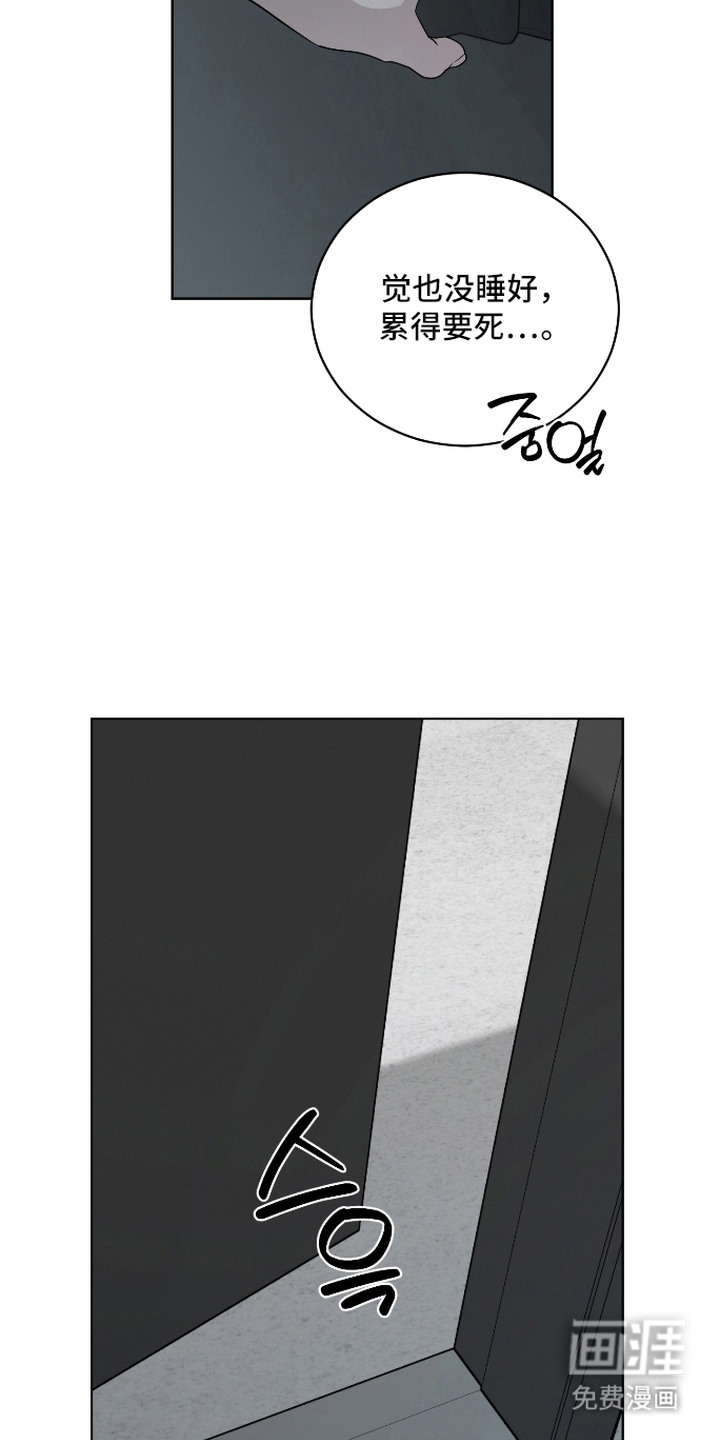 硬闯你的生活漫画-图18