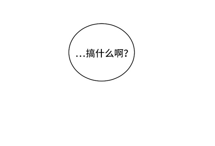 硬闯你的生活漫画-图21