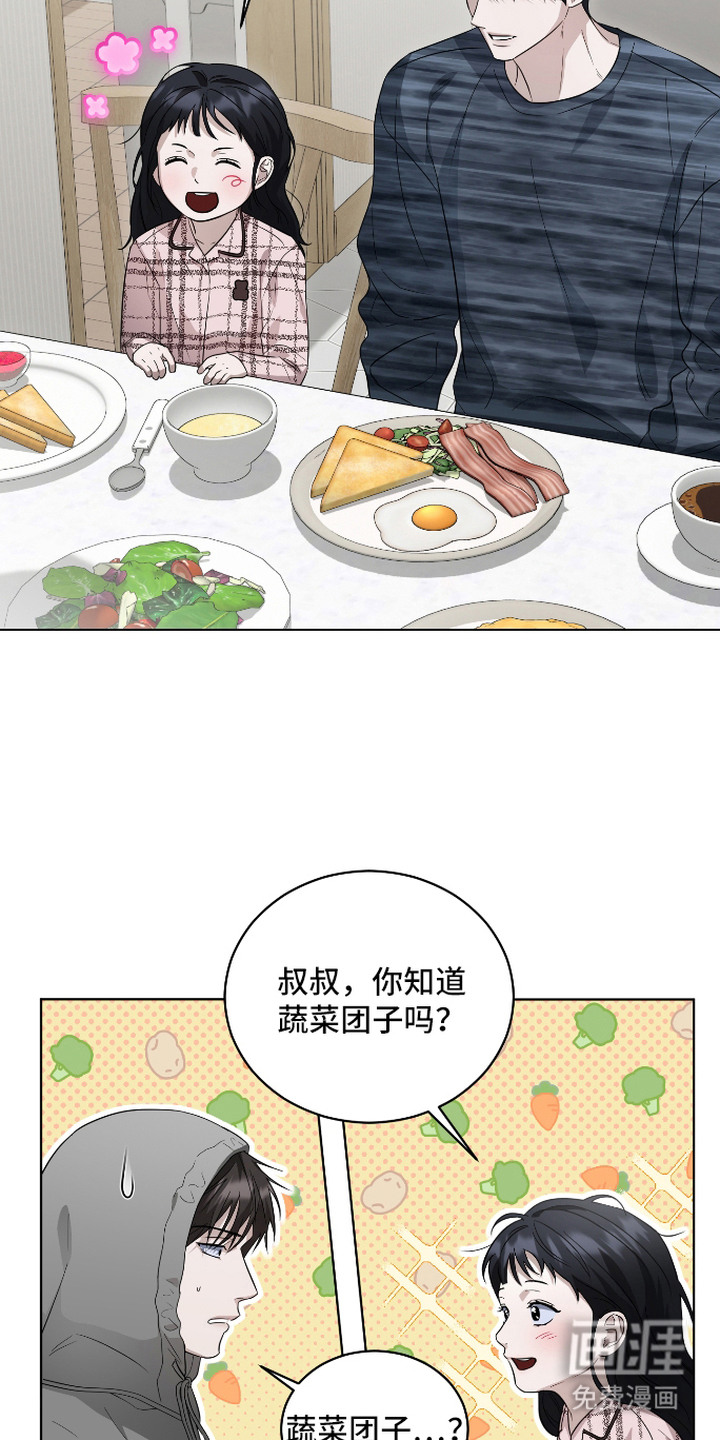 硬闯你的生活漫画-图5