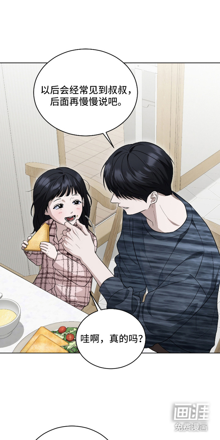 硬闯你的生活漫画-图7