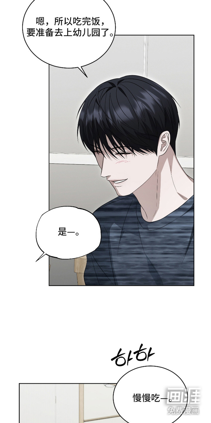 硬闯你的生活漫画-图8