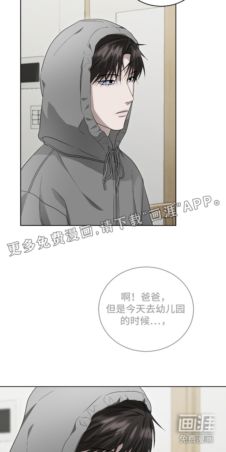 硬闯你的生活漫画-图9