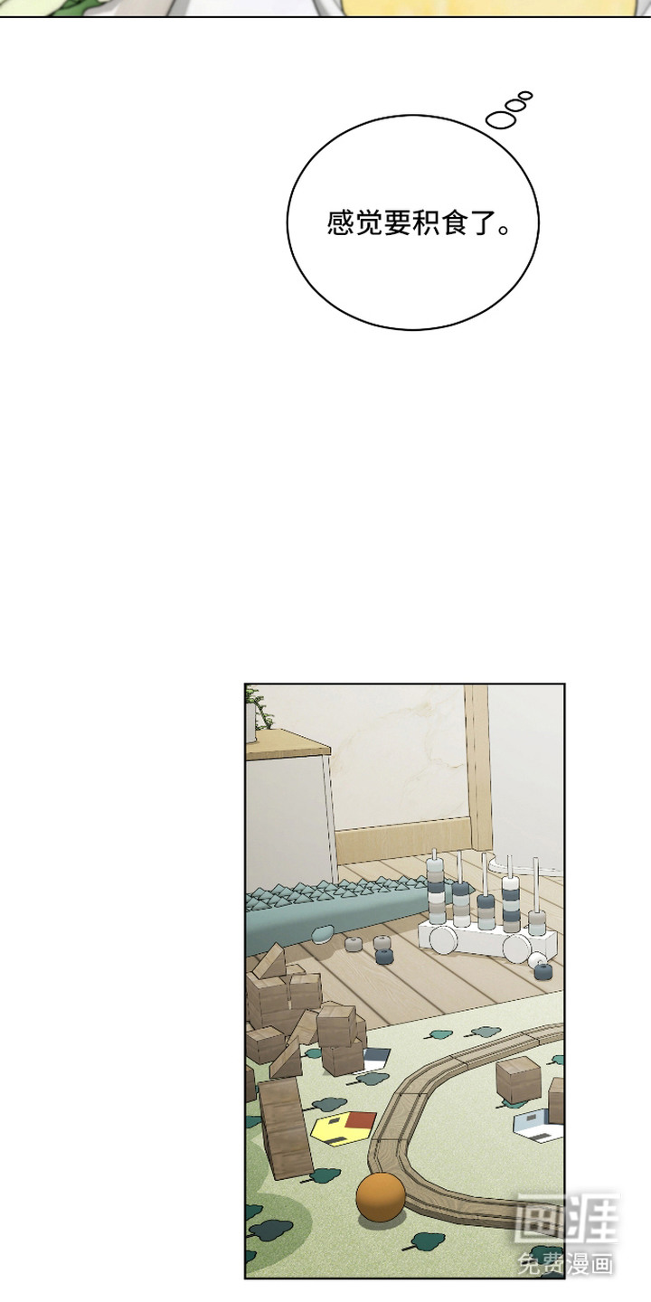 硬闯你的生活漫画-图11