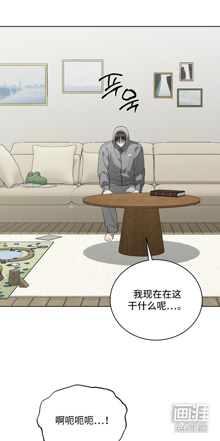 硬闯你的生活漫画-图14