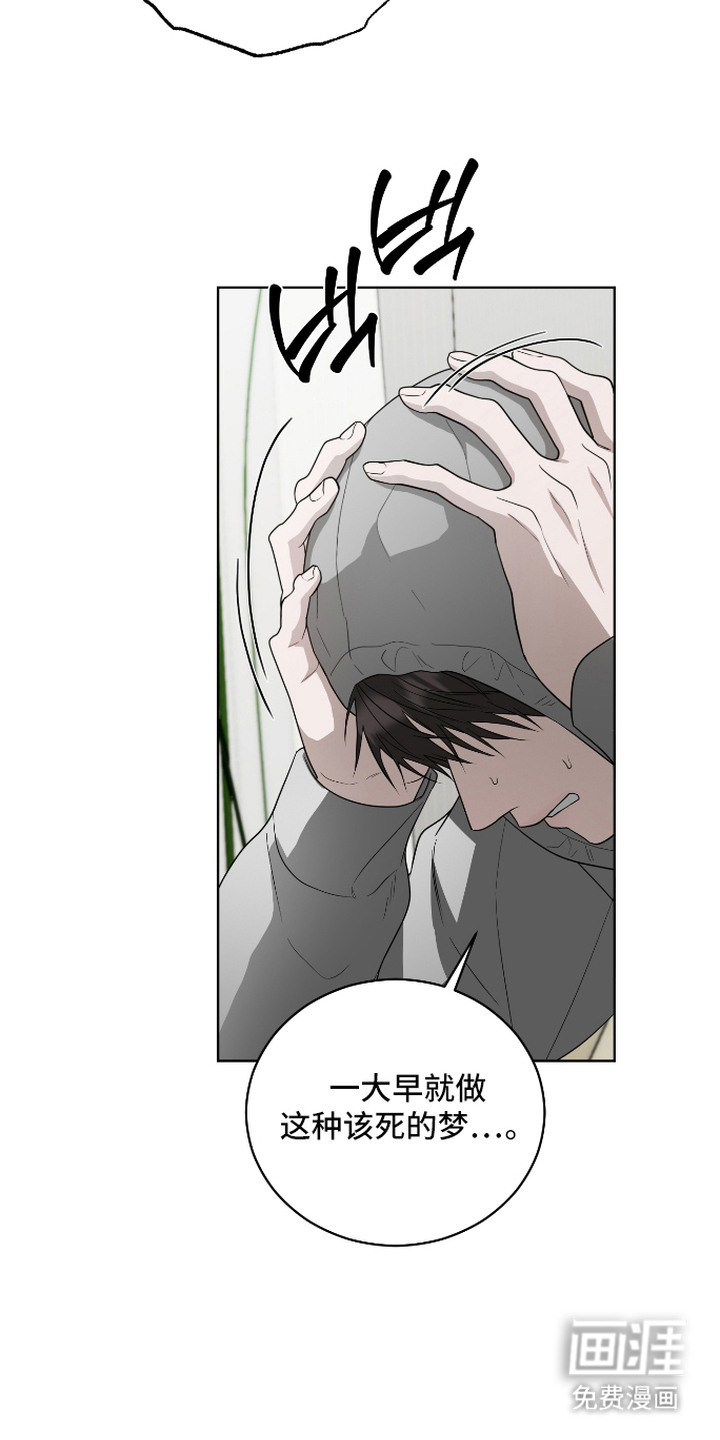 硬闯你的生活漫画-图15