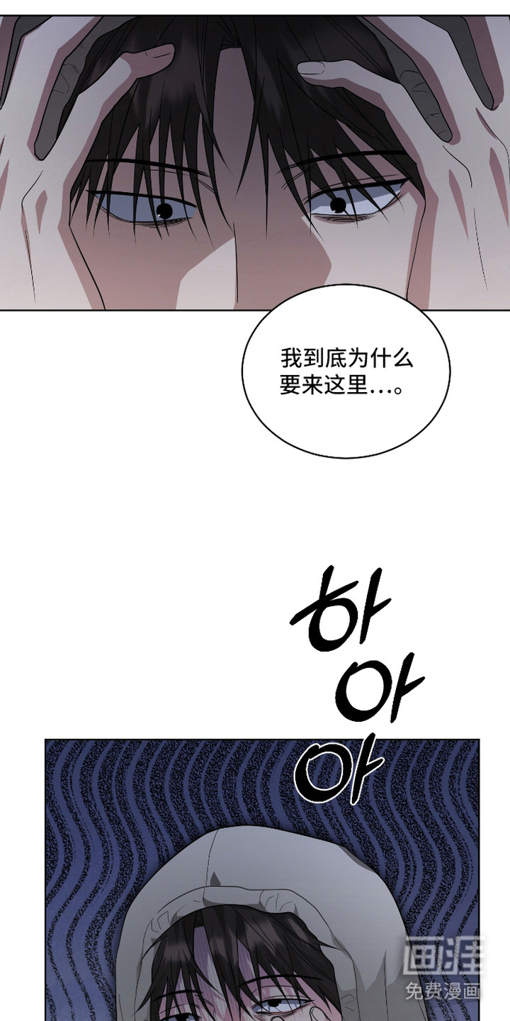 硬闯你的生活漫画-图16