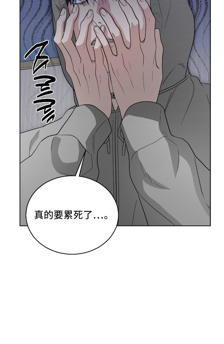 硬闯你的生活漫画-图17