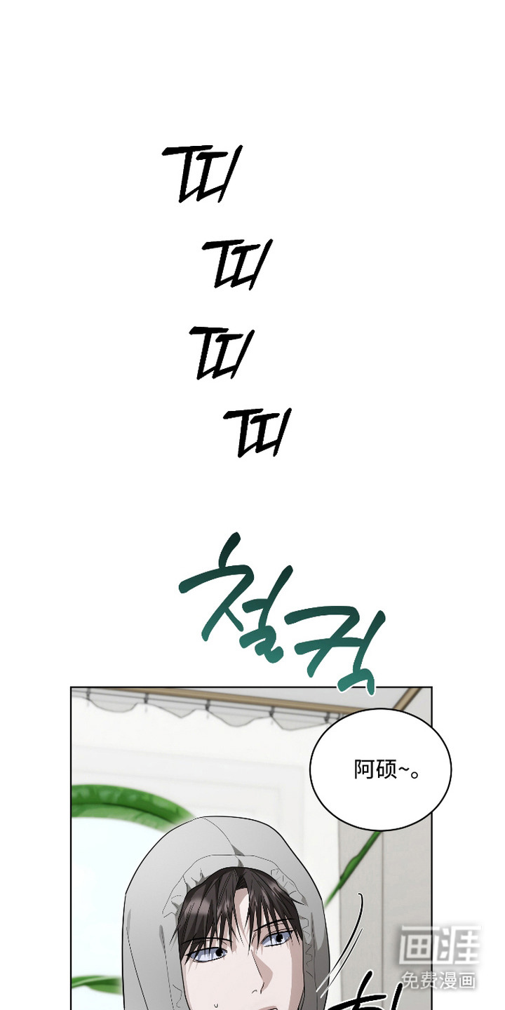 硬闯你的生活第14话第1页