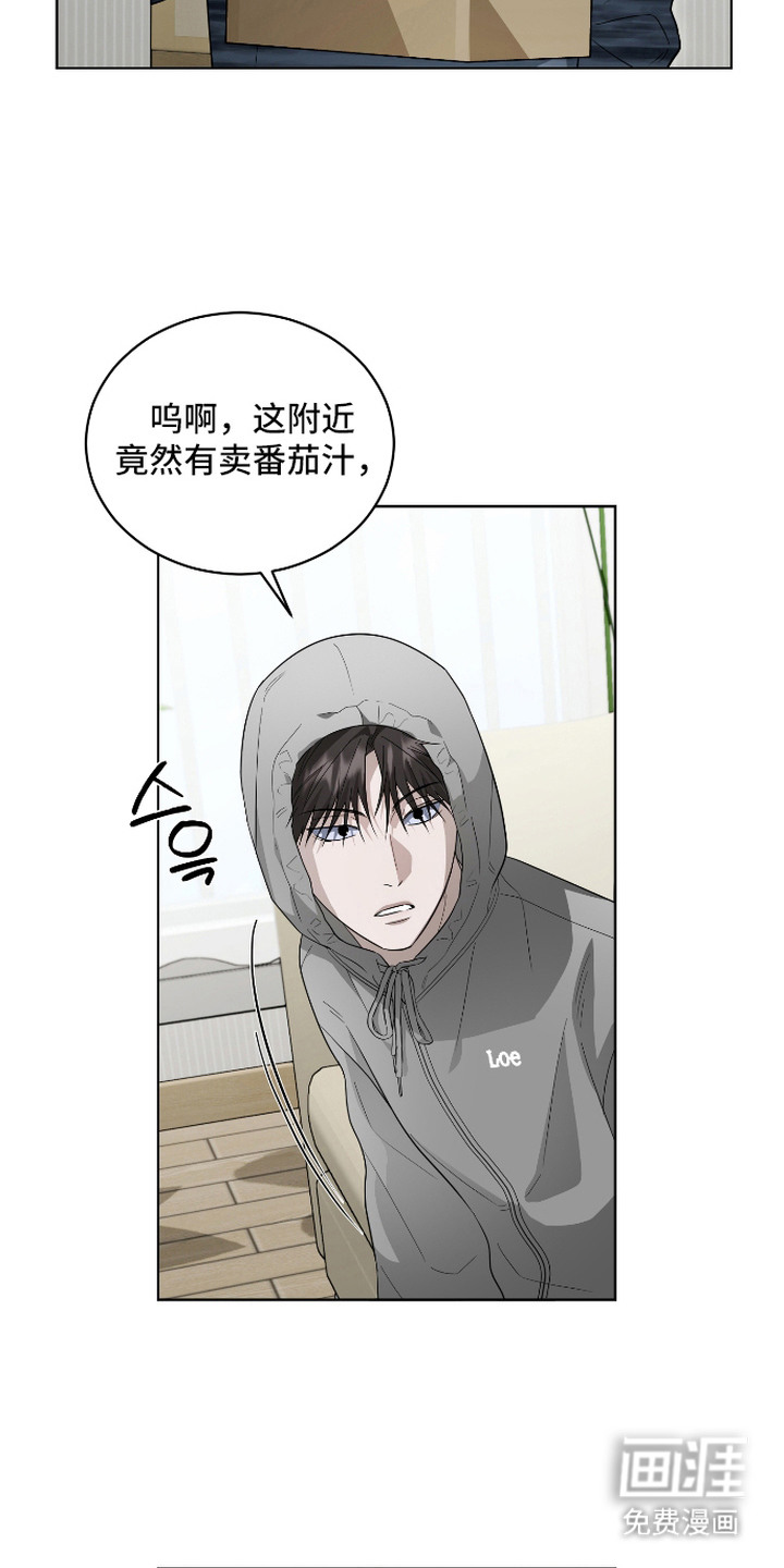 硬闯你的生活漫画-图3