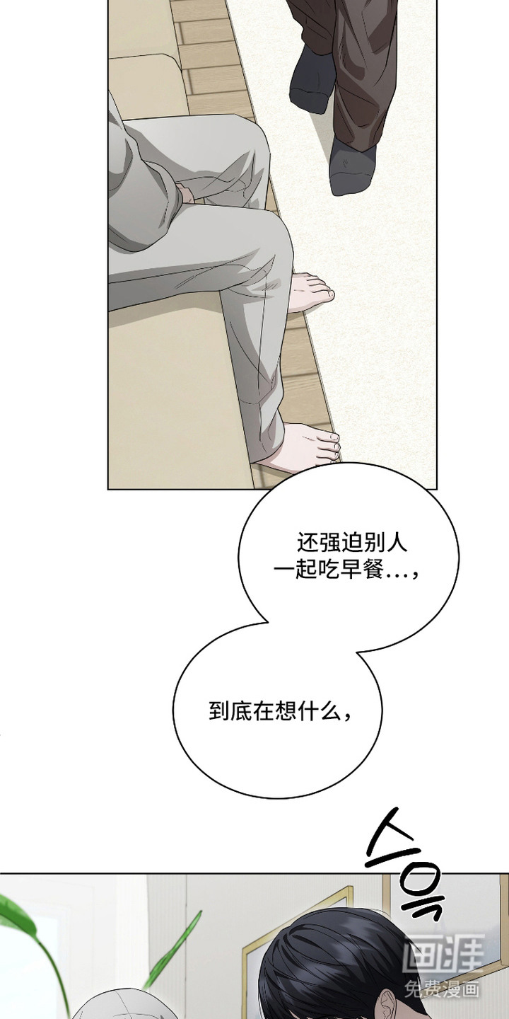 硬闯你的生活漫画-图5