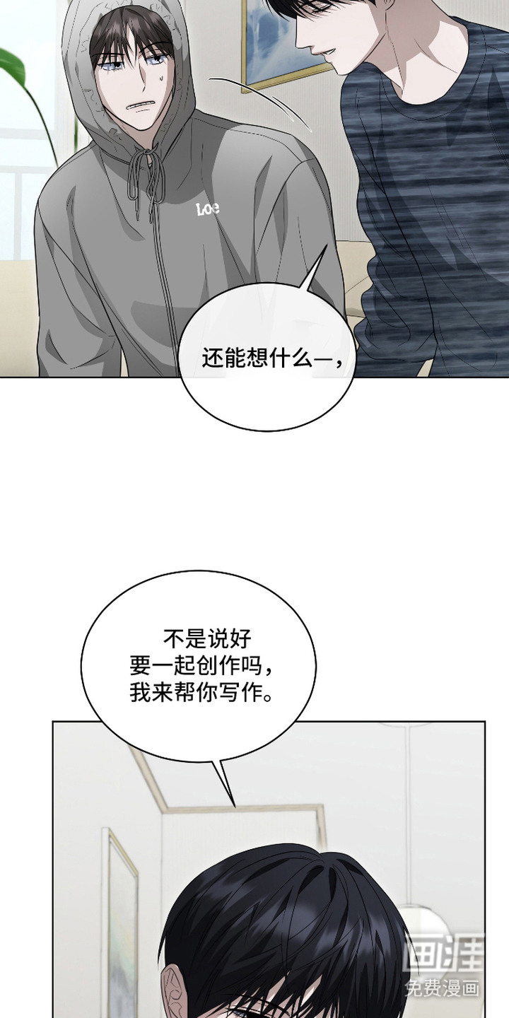 硬闯你的生活漫画-图6