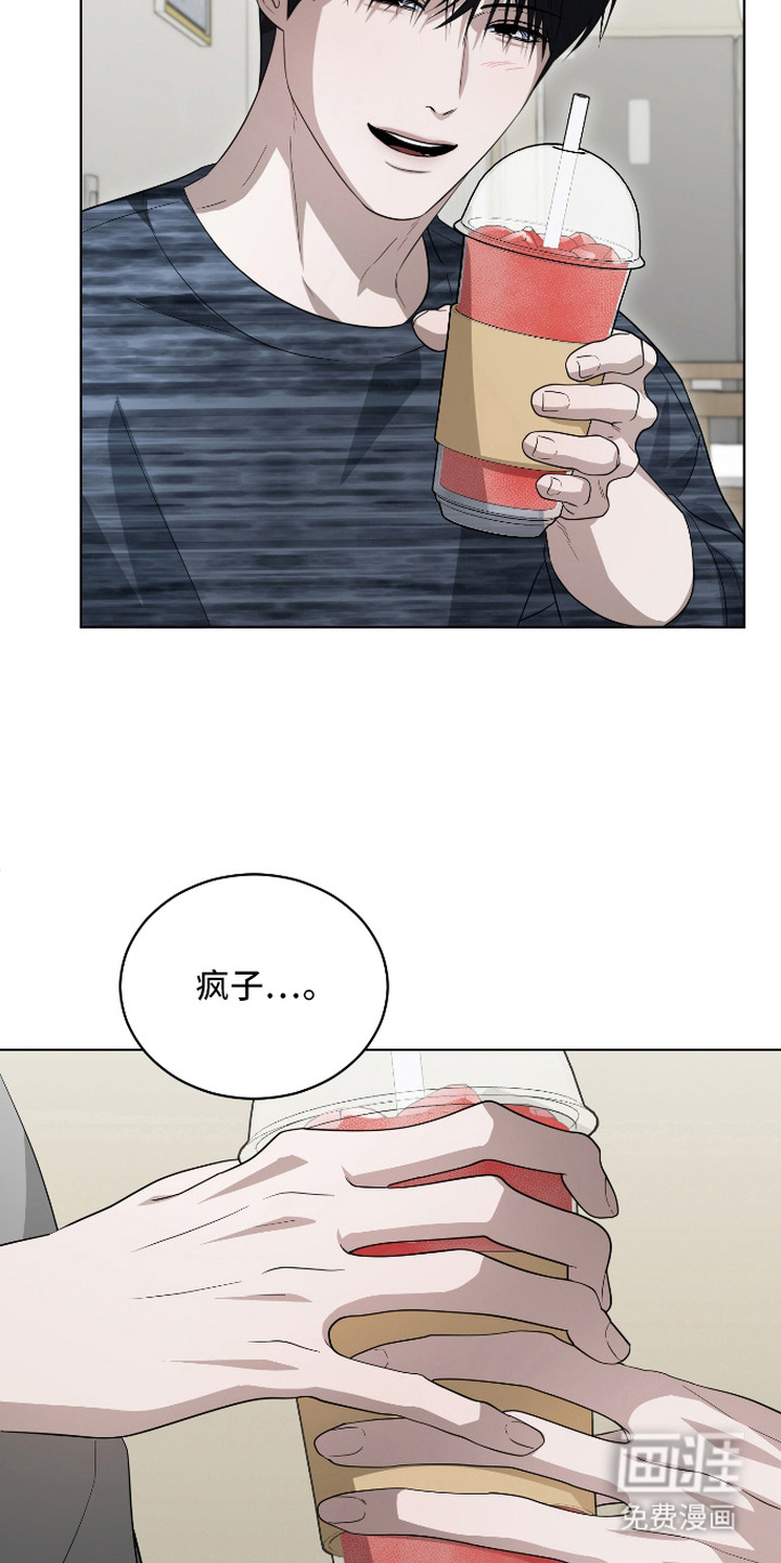 硬闯你的生活漫画-图7