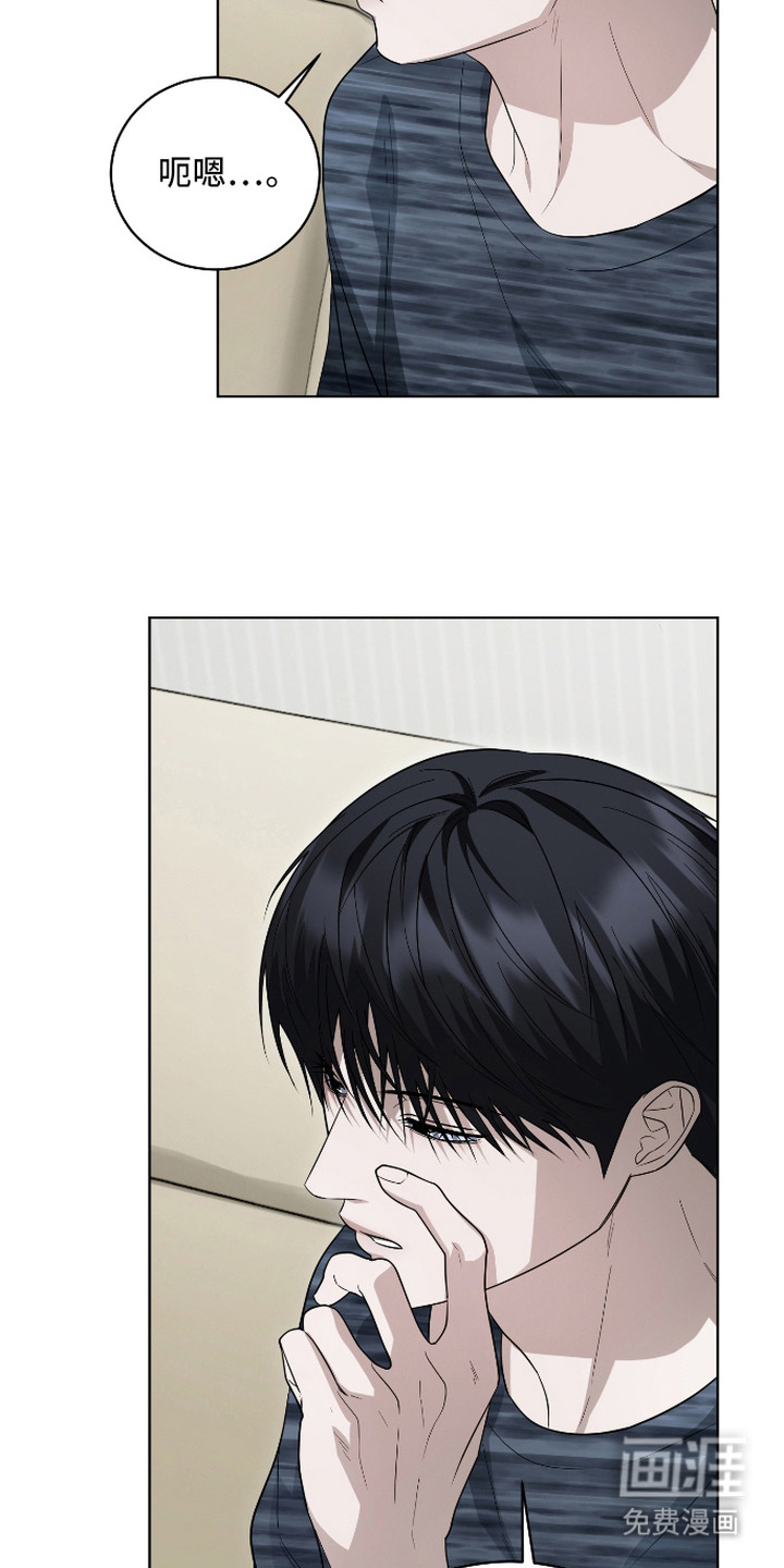 硬闯你的生活漫画-图12