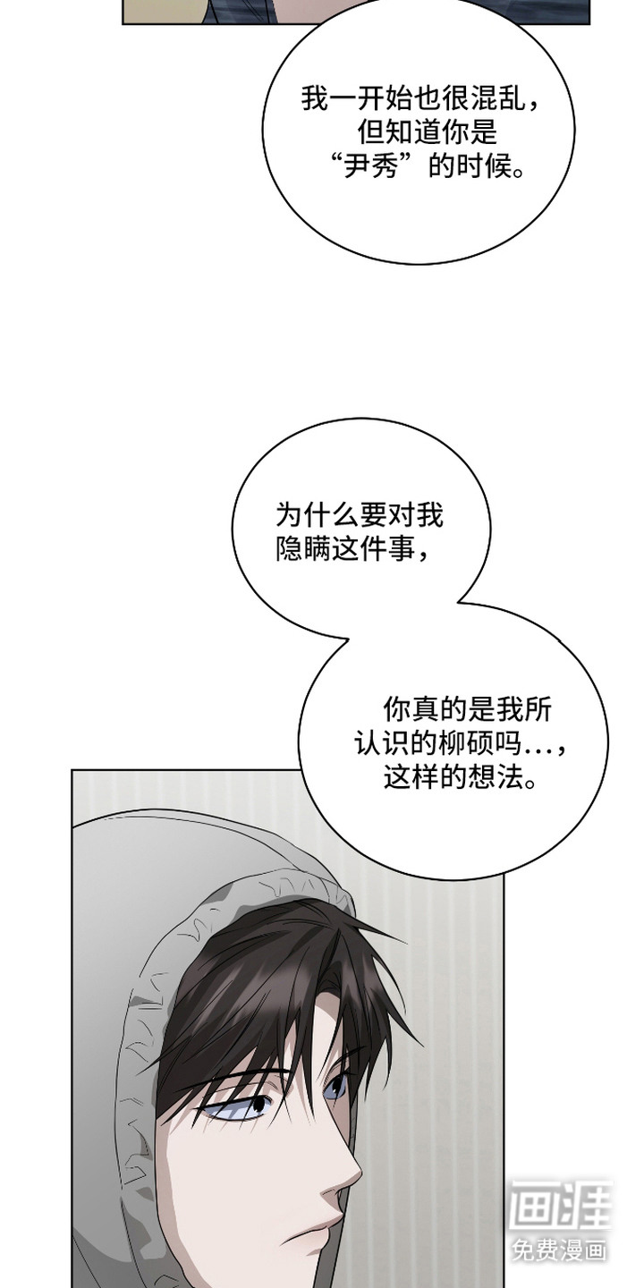 硬闯你的生活漫画-图13