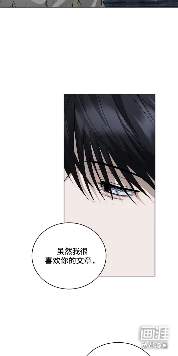 硬闯你的生活漫画-图16