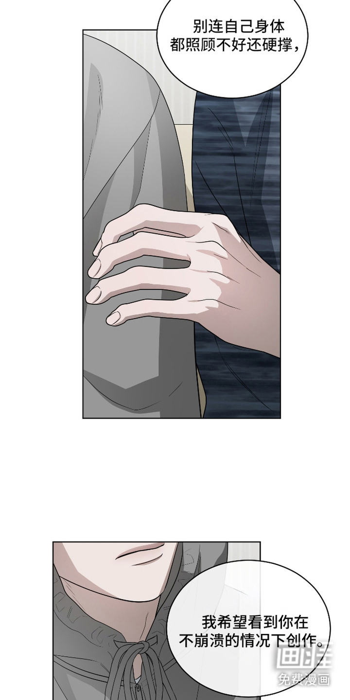 硬闯你的生活漫画-图17