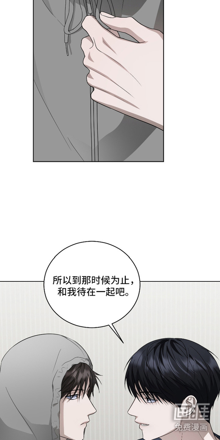 硬闯你的生活漫画-图18