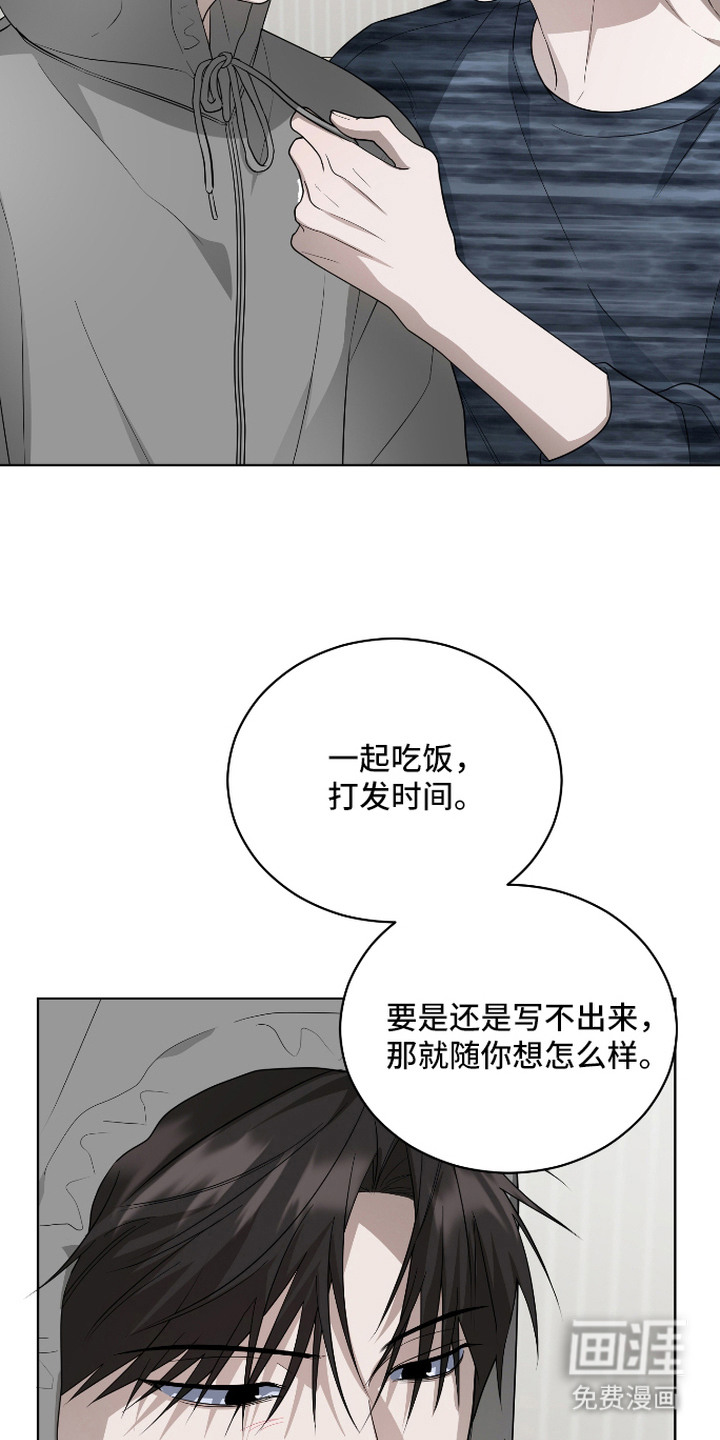硬闯你的生活漫画-图19