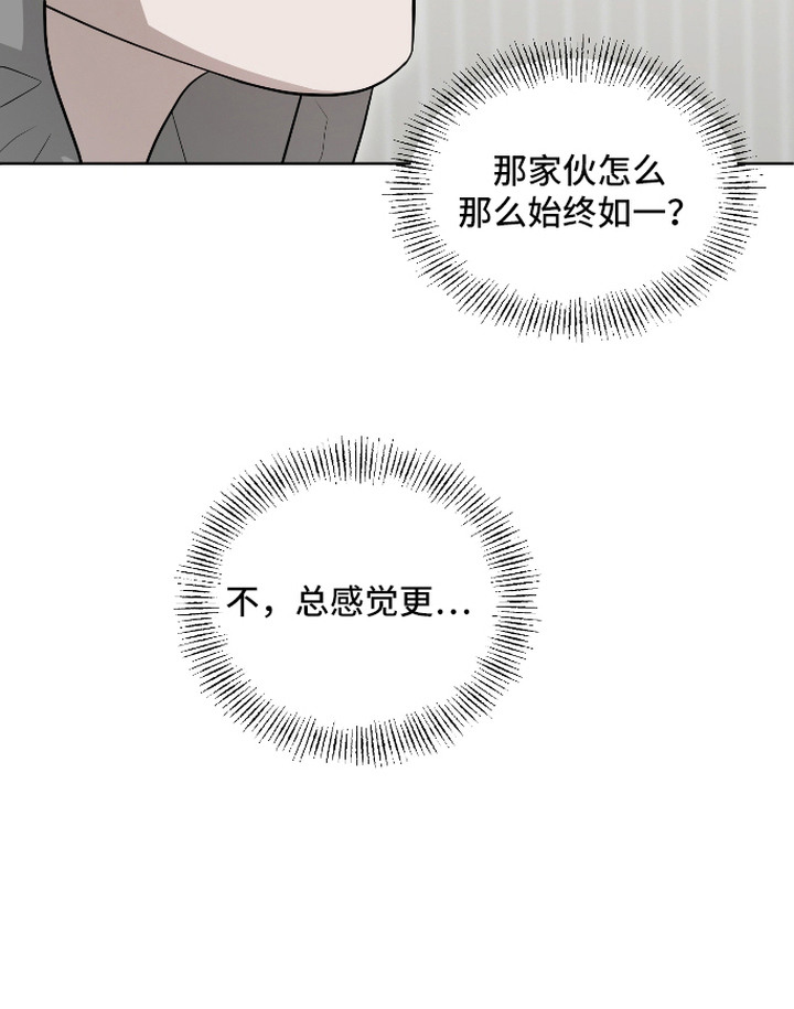 硬闯你的生活漫画-图24