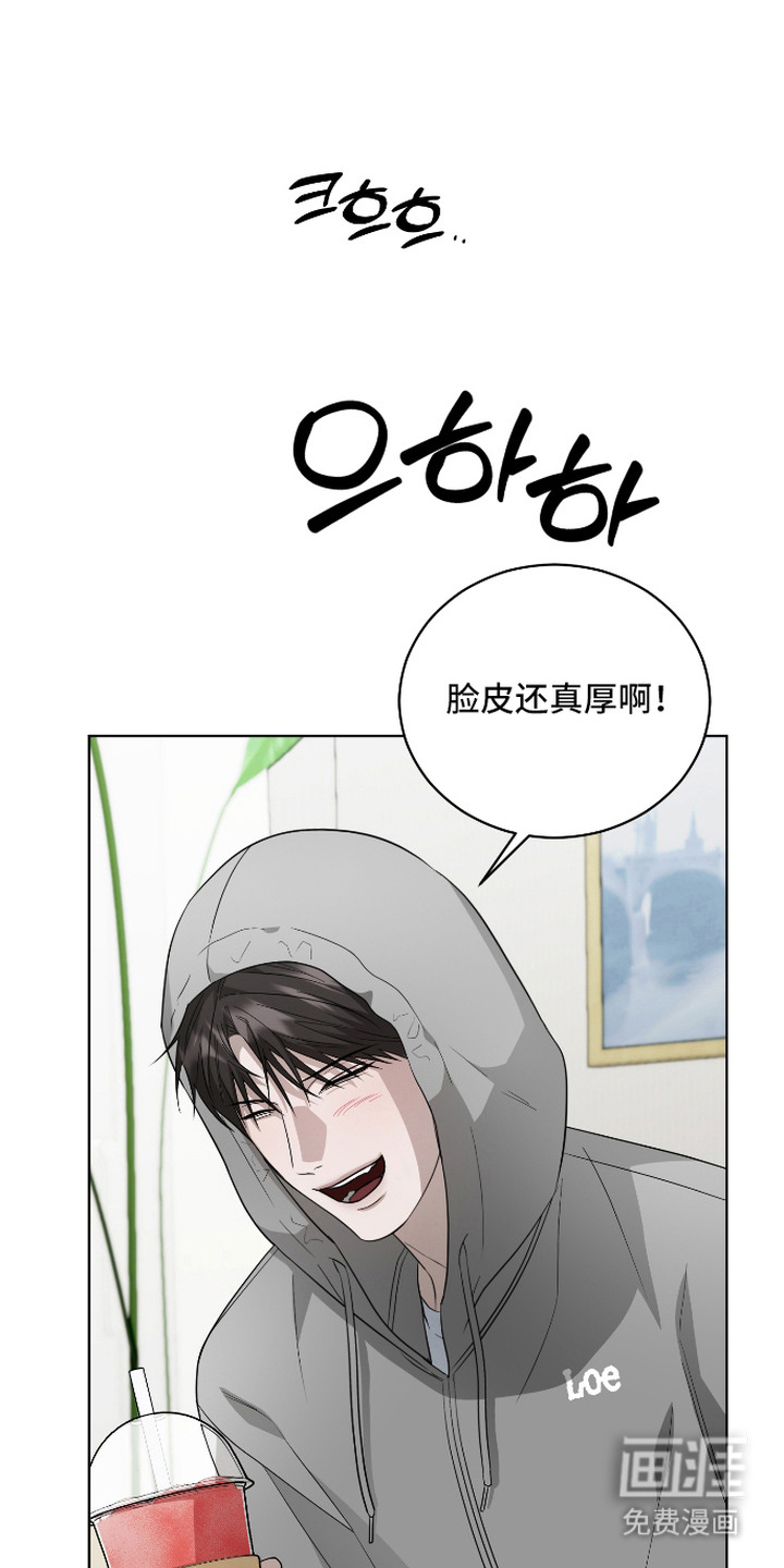 硬闯你的生活第15话第1页