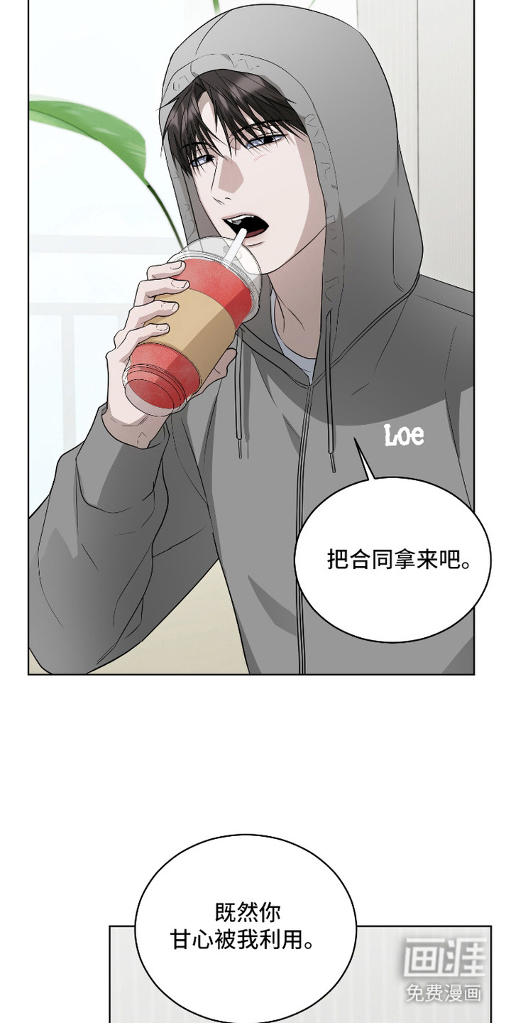硬闯你的生活漫画-图3
