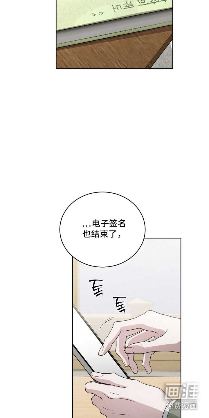 硬闯你的生活漫画-图6