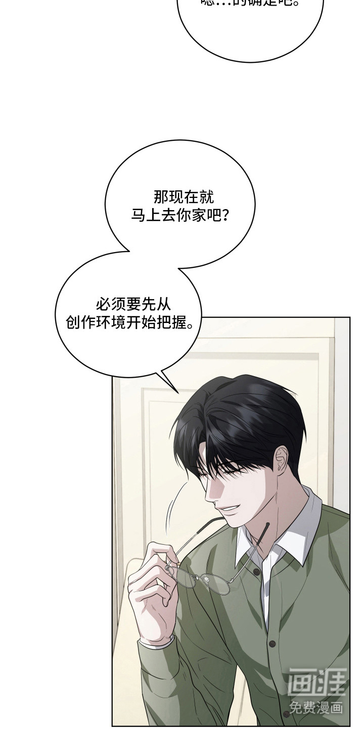 硬闯你的生活漫画-图8