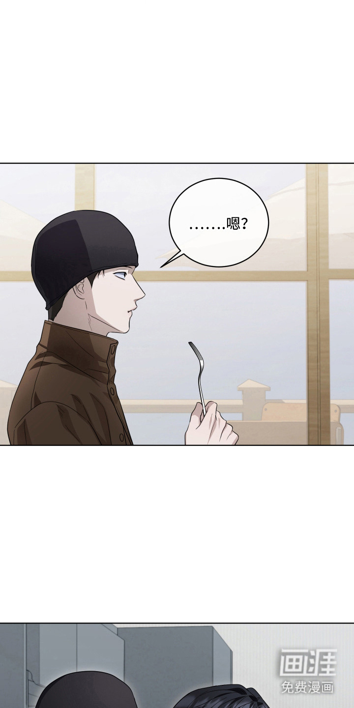 硬闯你的生活漫画-图9