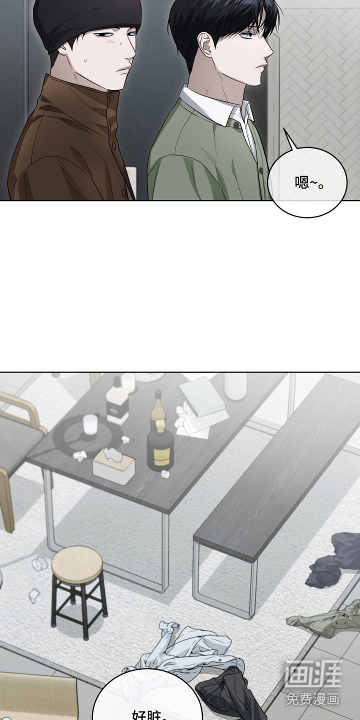 硬闯你的生活漫画-图10