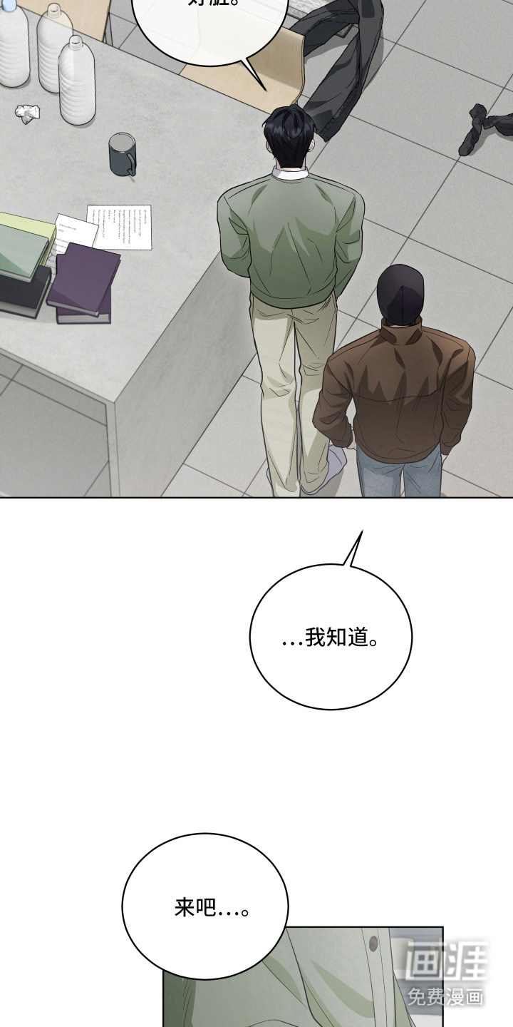 硬闯你的生活漫画-图11