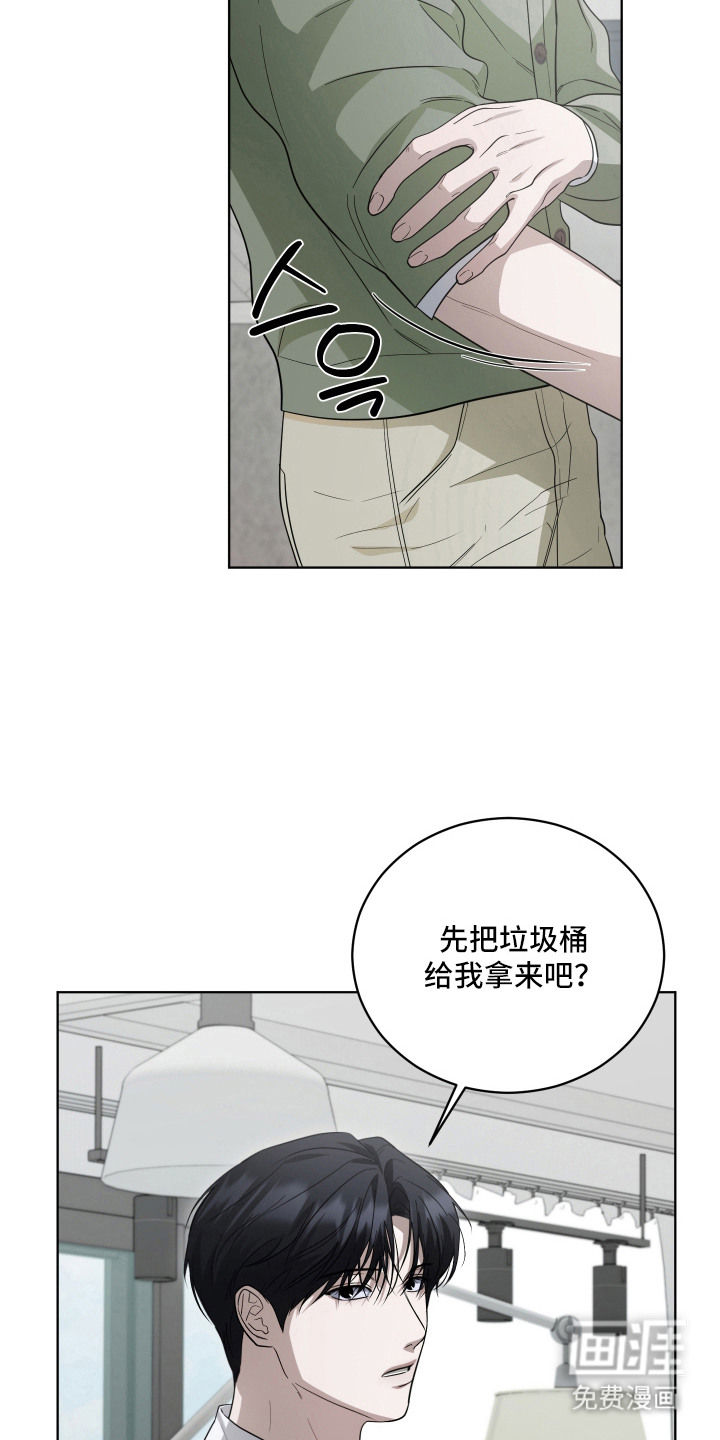 硬闯你的生活漫画-图12