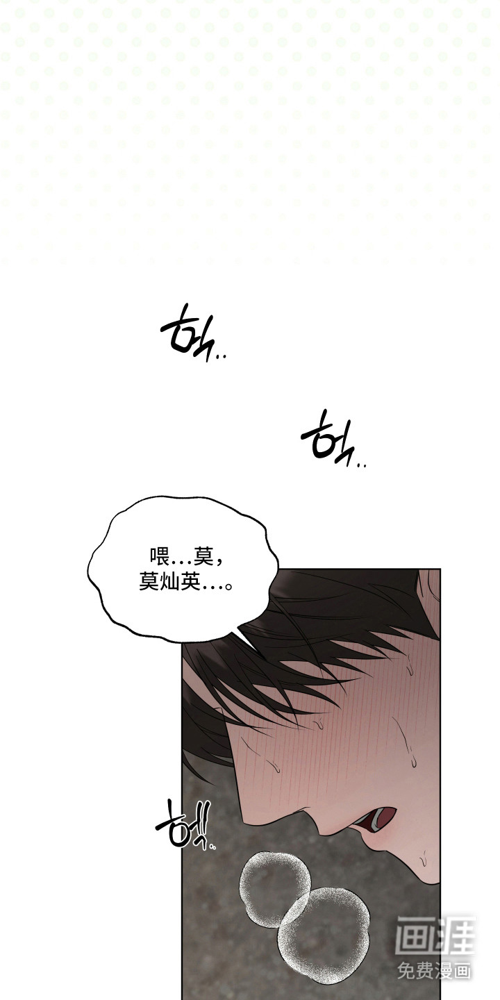 硬闯你的生活漫画-图18