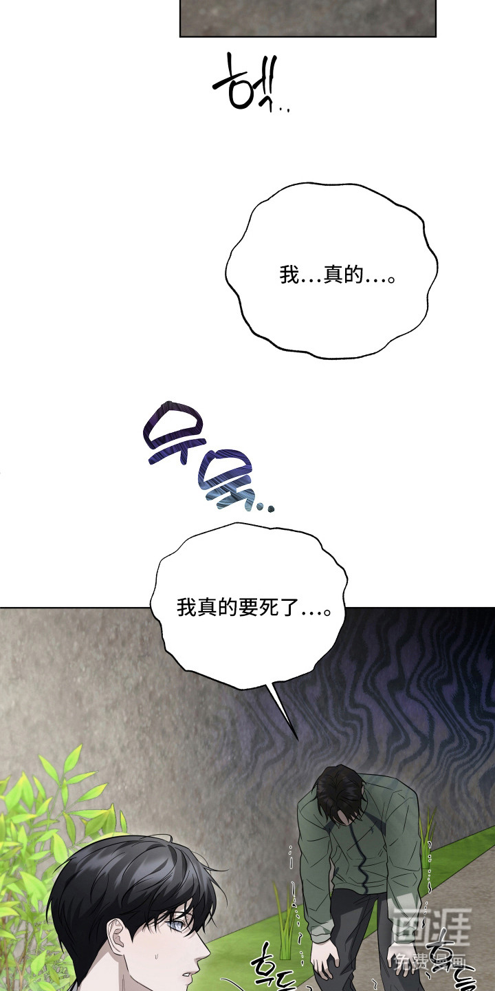 硬闯你的生活漫画-图19