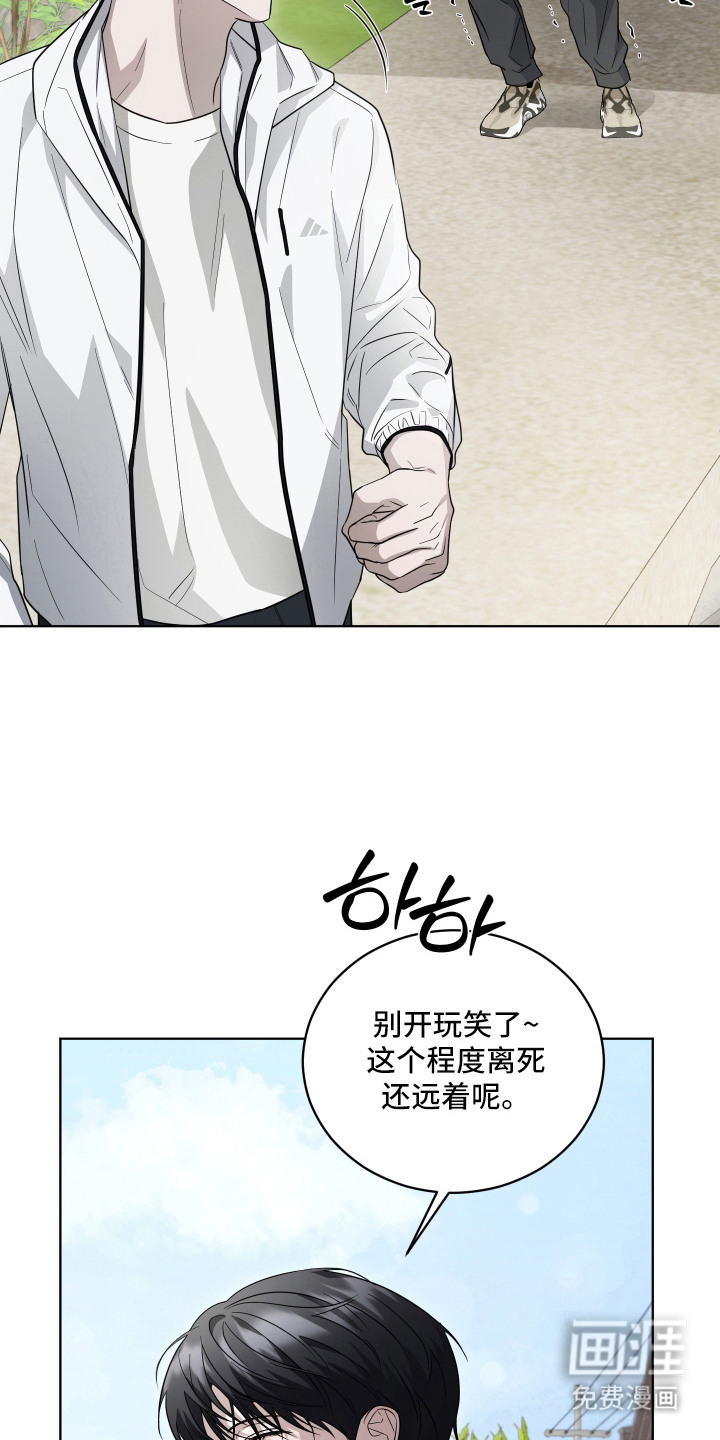硬闯你的生活漫画-图20