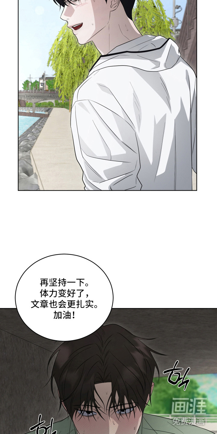 硬闯你的生活漫画-图21