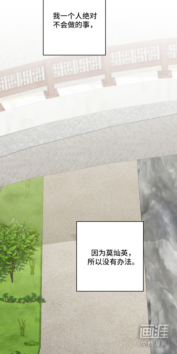 硬闯你的生活漫画-图23