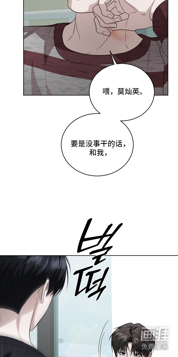 硬闯你的生活漫画-图3
